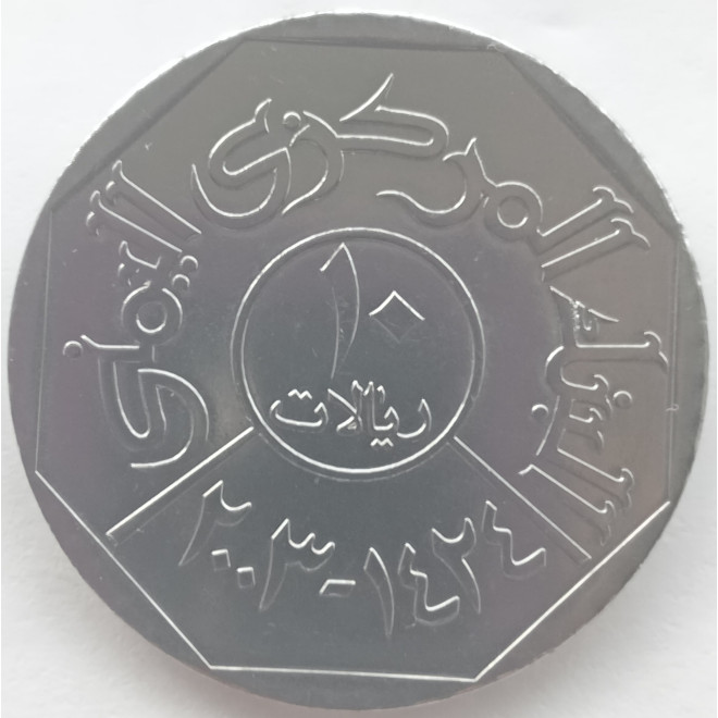 Rewers monety Jemen 10 Riali 2003