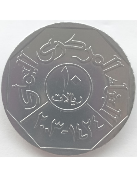 Rewers monety Jemen 10 Riali 2003
