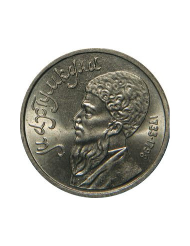 Awers monety 1 Rubel 1991