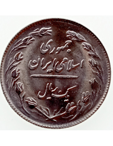 Awers monety Iran 1 Rial 1984