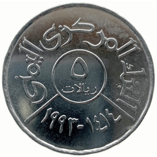 Rewers monety Jemen 5 Riali 1993