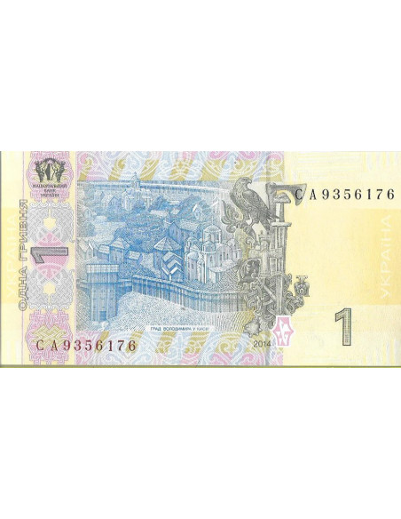 Tył banknotu Ukraina 1 Hrywna 2014 UNC
