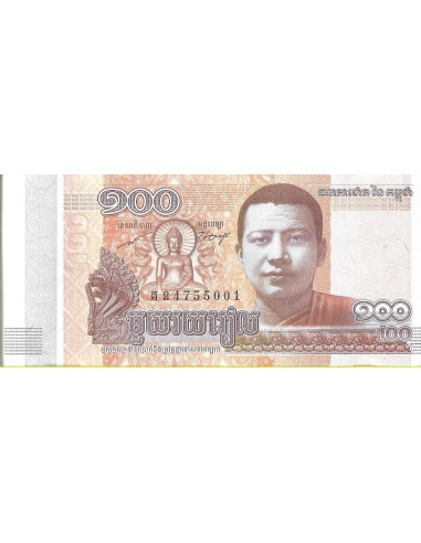 Przód banknotu Kambodża 100 Riel 2014 UNC