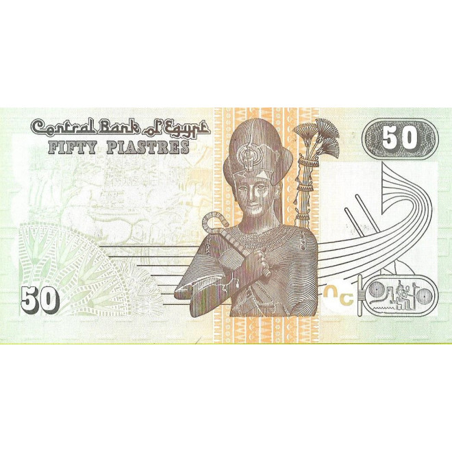 Tył banknotu Egipt 50 Piaster 2017 UNC