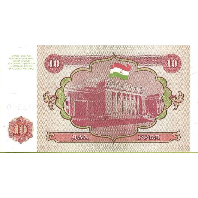 Tył banknotu Tadżykistan 10 Rubli 1994 UNC