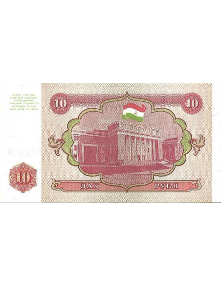 Tył banknotu Tadżykistan 10 Rubli 1994 UNC