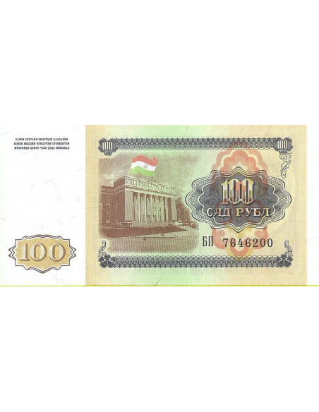 Przód banknotu Tadżykistan 100 Rubli 1994 UNC