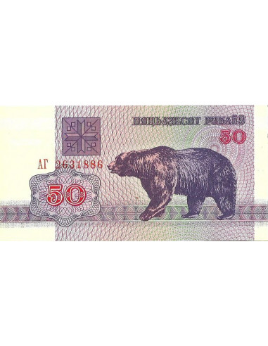 Przód banknotu Białoruś 50 Rubli 1992 UNC