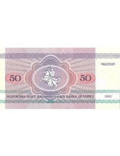Przód banknotu Białoruś 50 Rubli 1992 UNC 2