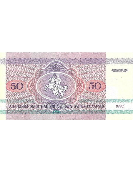 Tył banknotu Białoruś 50 Rubli 1992 UNC
