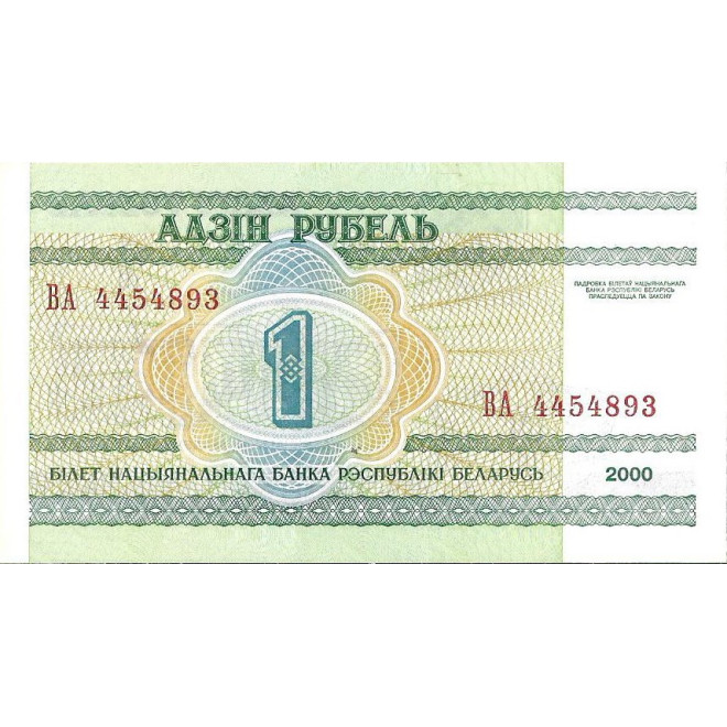 Tył banknotu Białoruś 1 Rubel 2003 UNC
