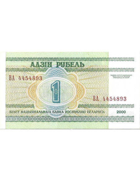 Tył banknotu Białoruś 1 Rubel 2003 UNC