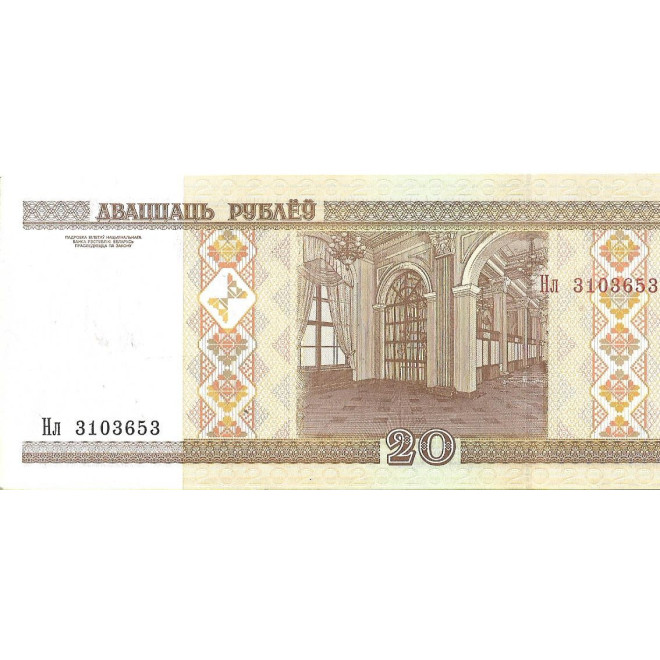 Tył banknotu Białoruś 20 Rubli 2005 UNC