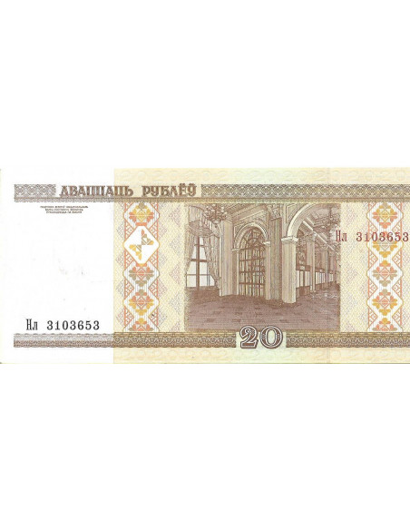 Tył banknotu Białoruś 20 Rubli 2005 UNC