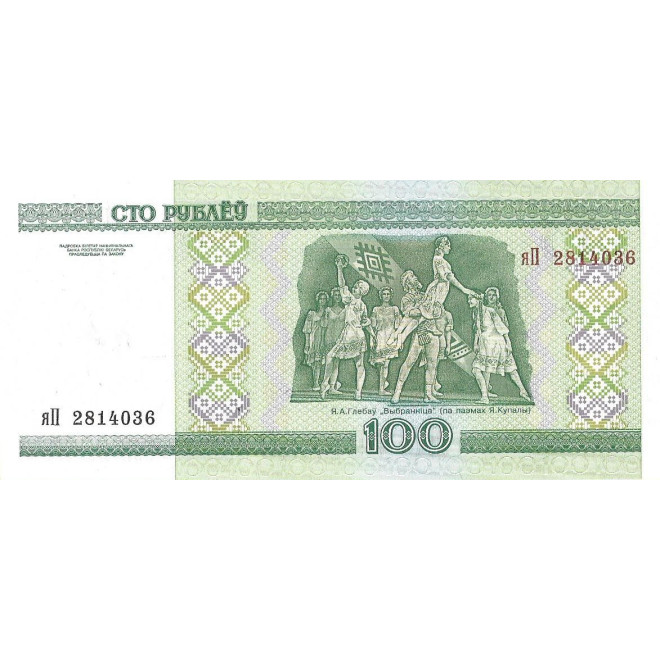Tył banknotu Białoruś 100 Rubli 2011 UNC
