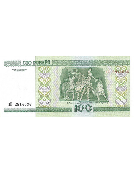 Tył banknotu Białoruś 100 Rubli 2011 UNC