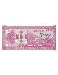 Przód banknotu Gruzja 10 000 Kuponi 1993 UNC