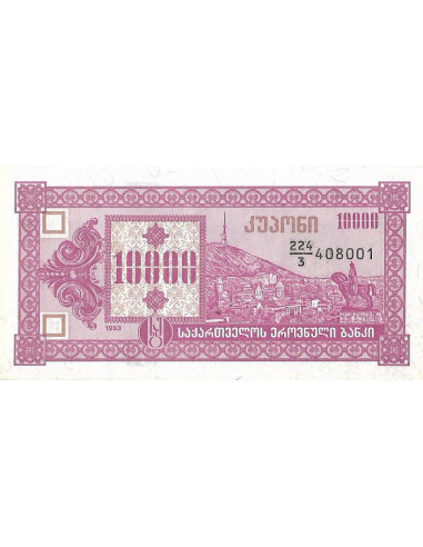 Przód banknotu Gruzja 10 000 Kuponi 1993 UNC