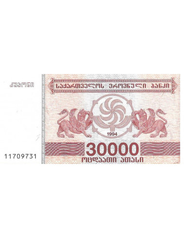 Przód banknotu Gruzja 30 000 Kuponi 1994 UNC