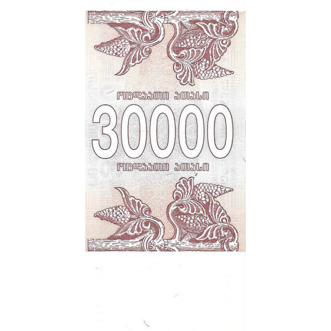 Tył banknotu Gruzja 30 000 Kuponi 1994 UNC