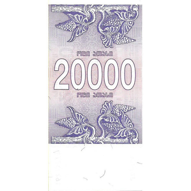 Tył banknotu Gruzja 20 000 Kuponi 1994 UNC