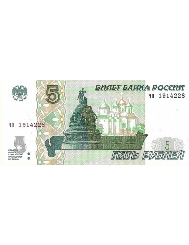 Przód banknotu Rosja 5 Rubli 1997 UNC