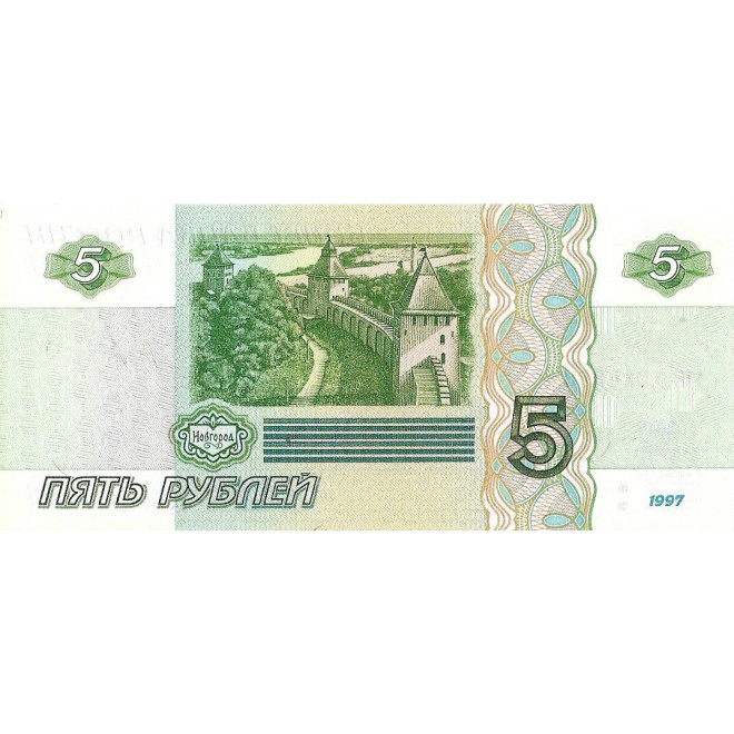 Tył banknotu Rosja 5 Rubli 1997 UNC