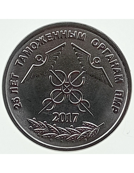 Awers monety Naddniestrze 1 Rubel 2017 25 rocznica Służba Celna NRM