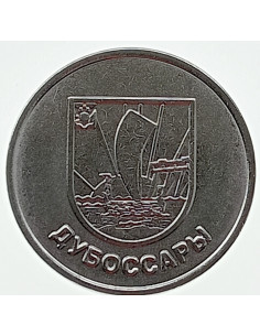Awers monety Naddniestrze 1 Rubel 2017 Herby miast Naddniestrza Dubosary