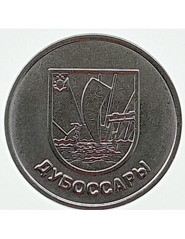 Awers monety Naddniestrze 1 Rubel 2017 Herby miast Naddniestrza Dubosary