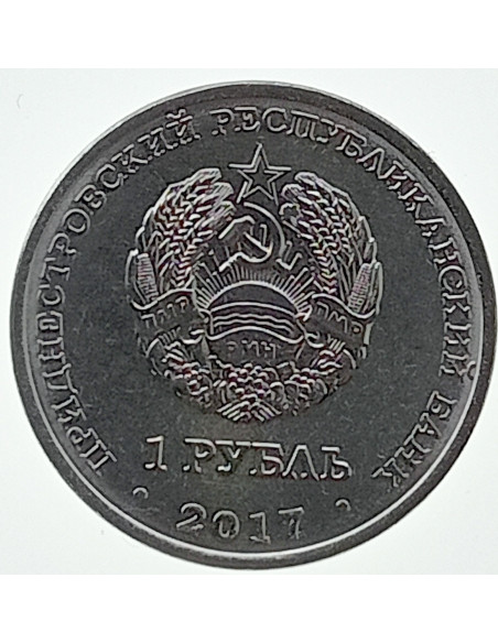 Rewers monety Naddniestrze 1 Rubel 2017 Herby miast Naddniestrza Dubosary