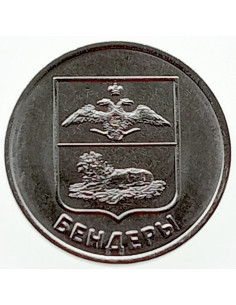 Awers monety Naddniestrze 1Rubel 2017 Herby miast Naddniestrza Bender