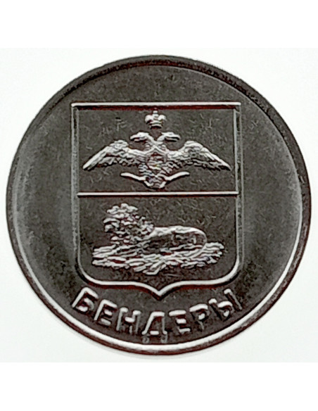 Awers monety Naddniestrze 1Rubel 2017 Herby miast Naddniestrza Bender