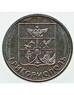 Awers monety Naddniestrze 1Rubel 2017 Herby miast Naddniestrza Grigoriopol