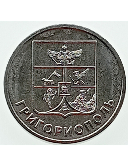 Awers monety Naddniestrze 1Rubel 2017 Herby miast Naddniestrza Grigoriopol