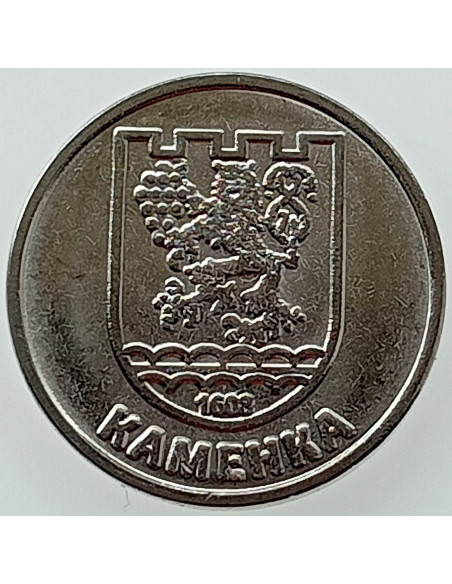 Awers monety Naddniestrze 1 Rubel 2017 Herby miast Naddniestrza Kamienka