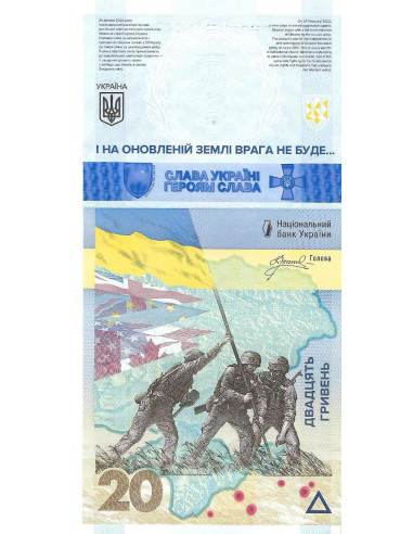 Przód banknotu Ukraina 20 Hrywien UNC