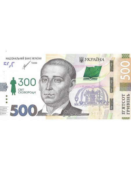 Przód banknotu Ukraina 500 Hrywien 2021 UNC