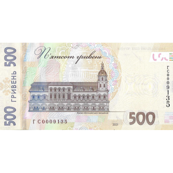 Tył banknotu Ukraina 500 Hrywien 2021 UNC