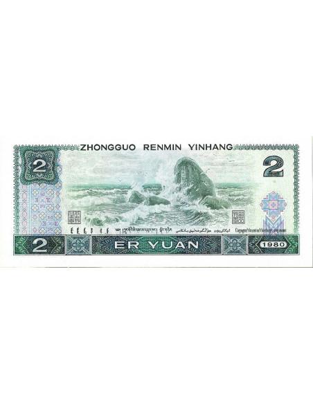 Tył banknotu Chiny 2 Yuan 1980 UNC