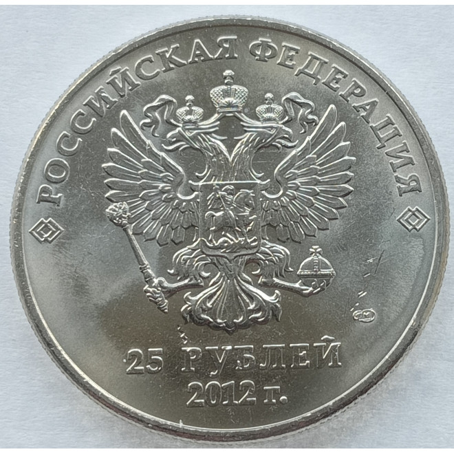 Rewers monety 25 Rubli 2012 Zimowe Igrzyska Olimpijskie