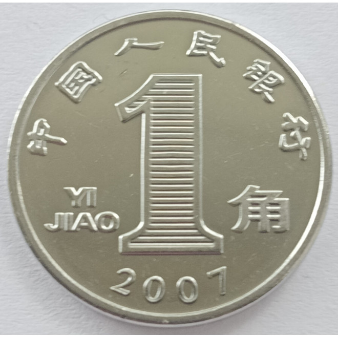 Rewers monety Chiny 1 Jiao 2007