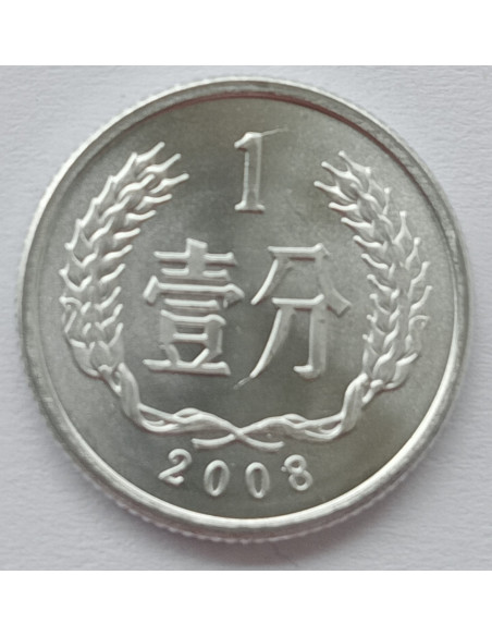Rewers monety Chiny 1 Fen 2008