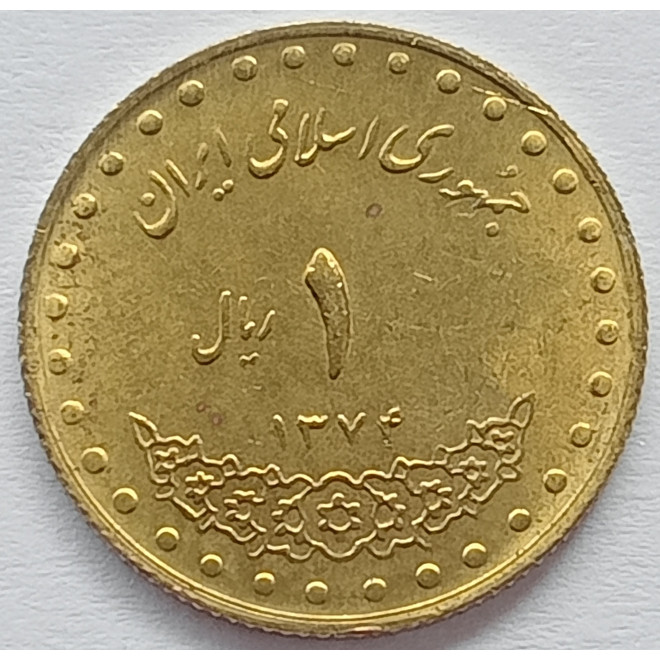 Rewers monety Iran 1 Rial 1995
