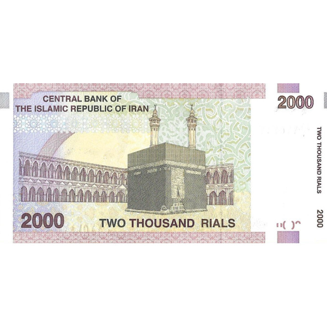 Tył banknotu Iran 2 000 Rial 2005 UNC