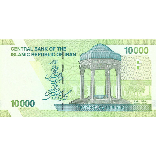 Tył banknotu Iran 10 000 Rial 2018 UNC
