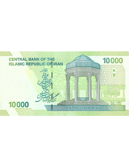 Tył banknotu Iran 10 000 Rial 2018 UNC