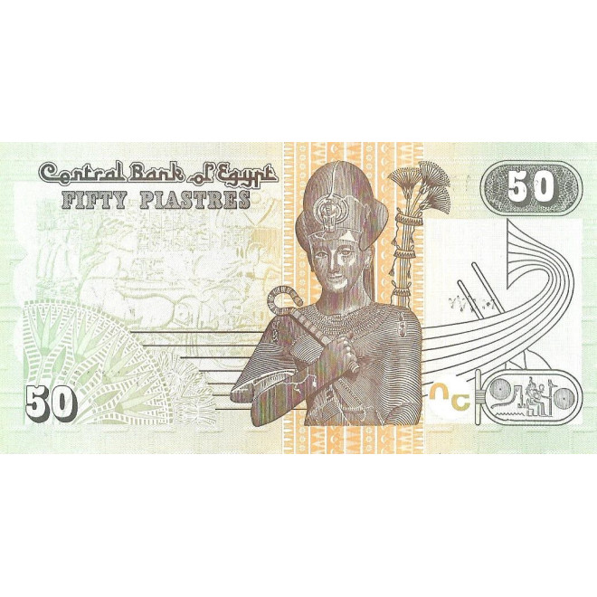 Tył banknotu Egipt 50 Piaster 2017 UNC