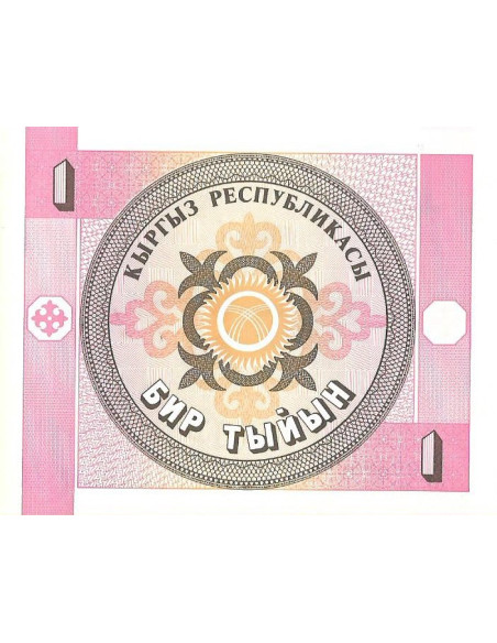 Tył banknotu Kirgistan 1 Tyin 1993 UNC