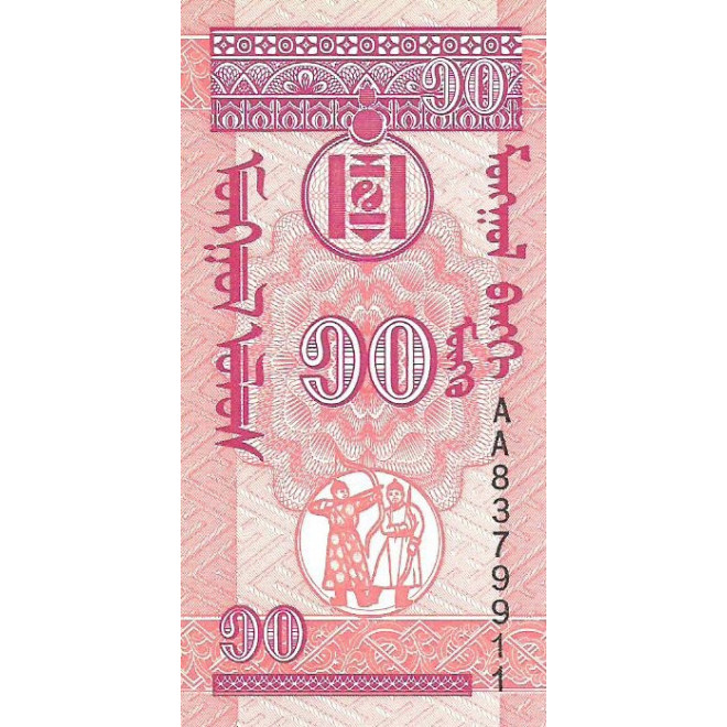 Tył banknotu Mongolia 10 Mongo 1993 UNC